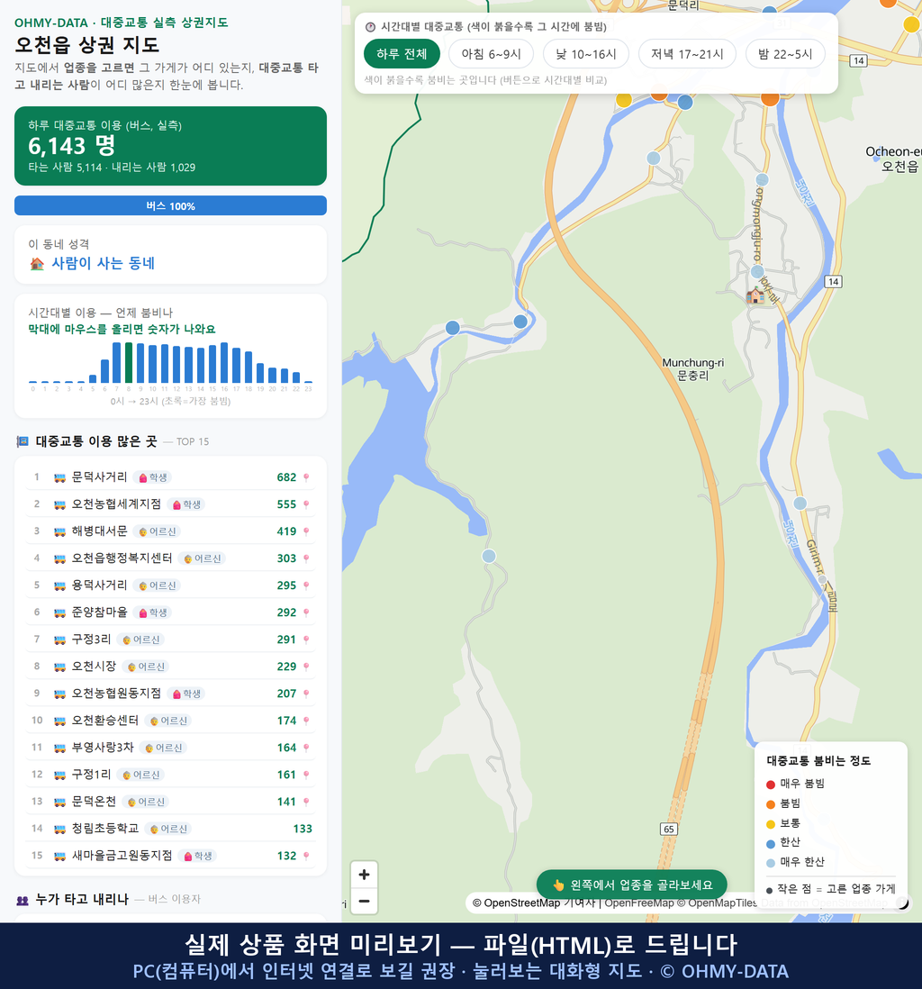 인터랙티브 지도 미리보기(실제 상품은 클릭형 HTML)