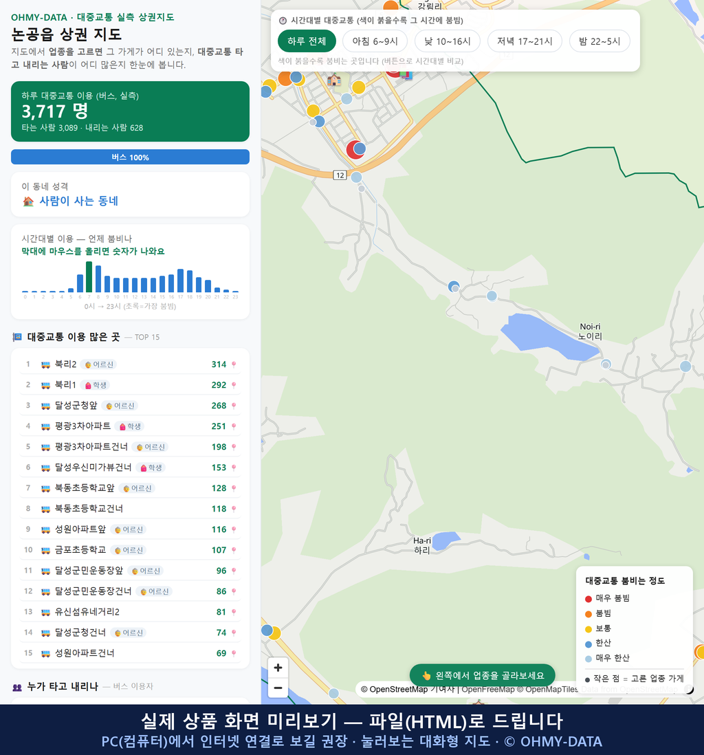 인터랙티브 지도 미리보기(실제 상품은 클릭형 HTML)