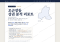 오근장동 오근장동_표지.png
