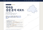 학하동 학하동_표지.png