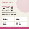 소도동 소도동_표지.png