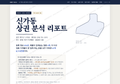 신가동 신가동_표지.png