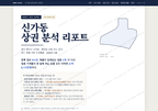 신가동 신가동_표지.png