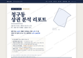 청구동 청구동_표지.png