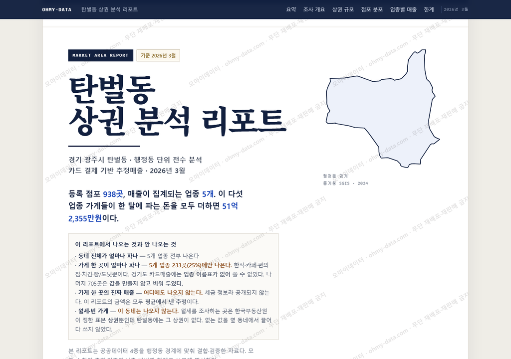 탄벌동 탄벌동_표지.png