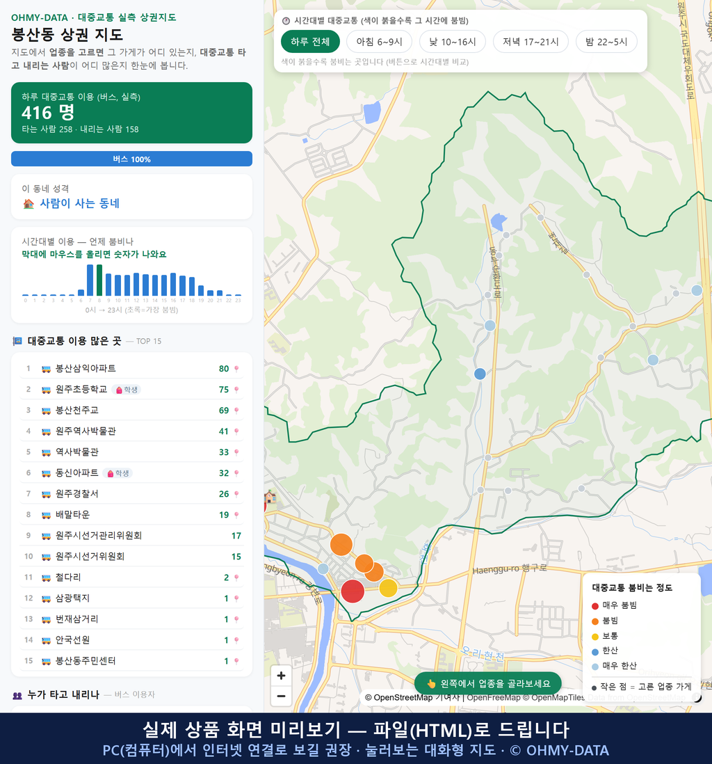 인터랙티브 지도 미리보기(실제 상품은 클릭형 HTML)