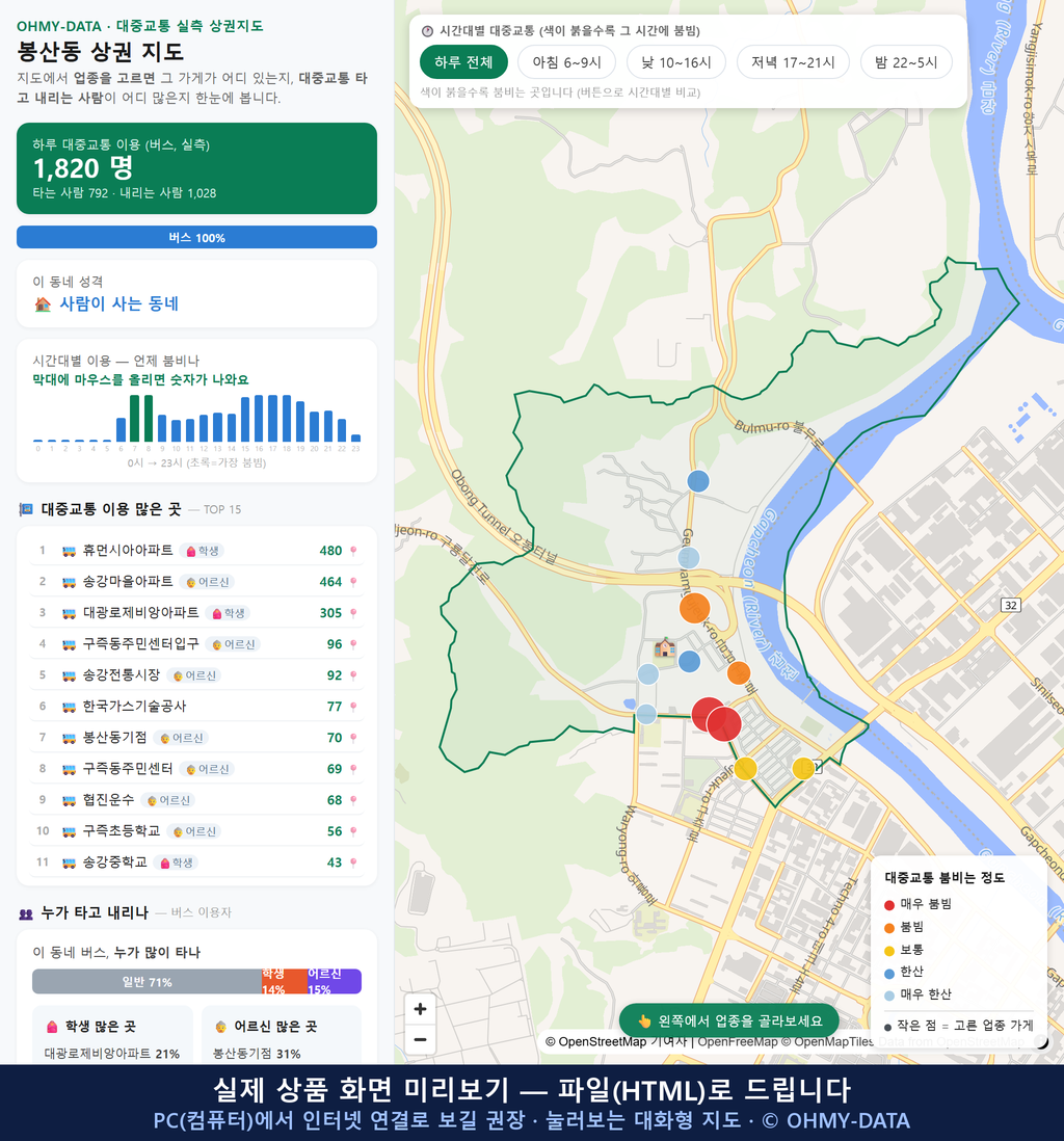 인터랙티브 지도 미리보기(실제 상품은 클릭형 HTML)