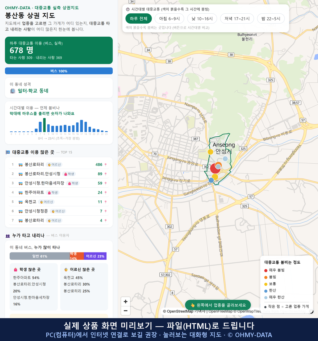 인터랙티브 지도 미리보기(실제 상품은 클릭형 HTML)