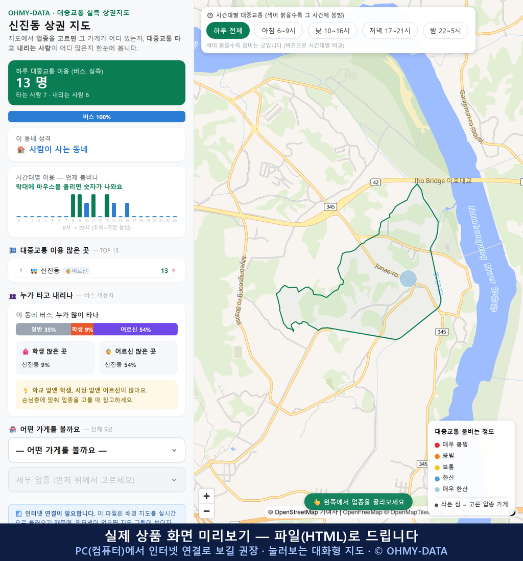 인터랙티브 지도 미리보기(실제 상품은 클릭형 HTML)
