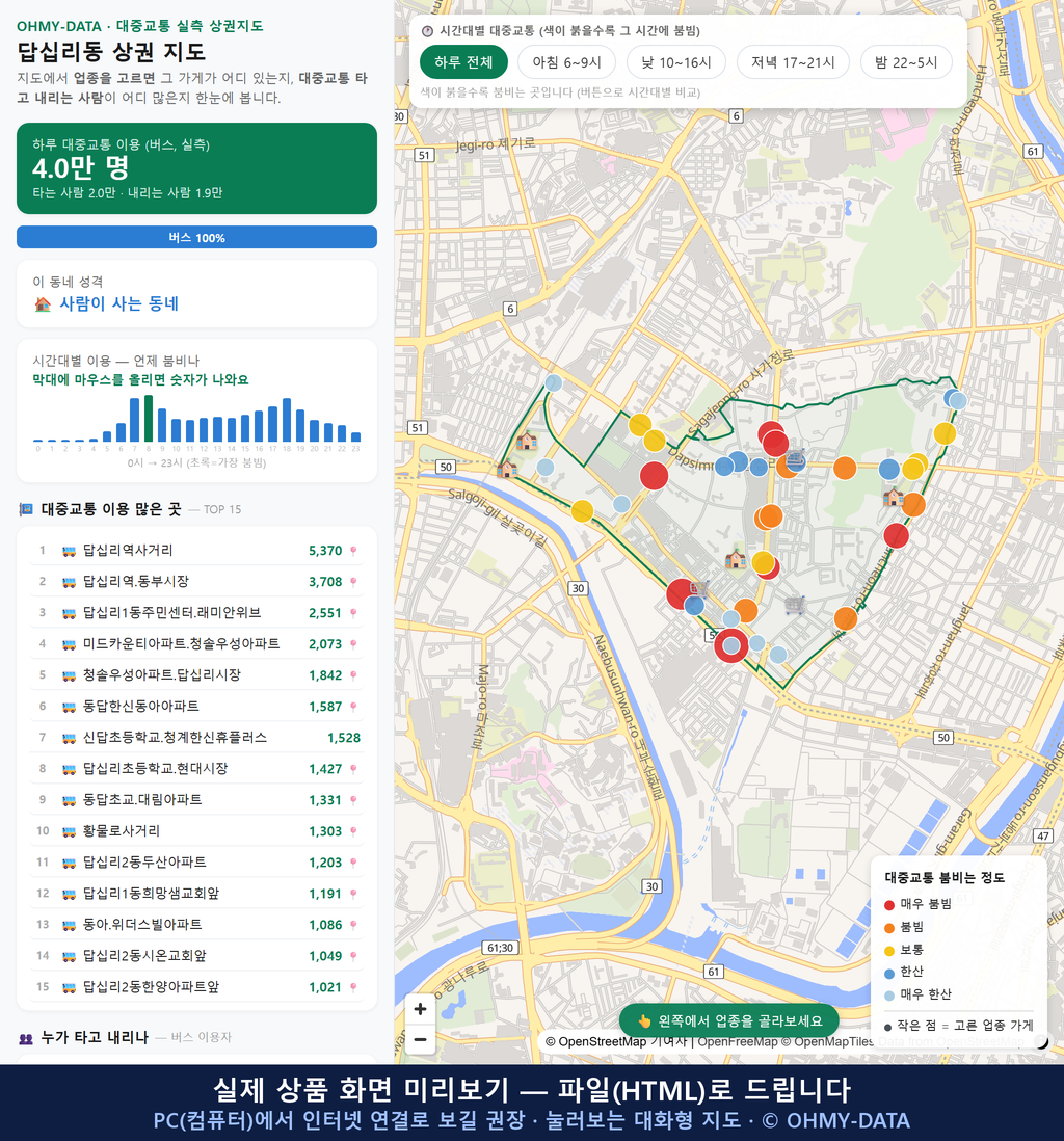 인터랙티브 지도 미리보기(실제 상품은 클릭형 HTML)
