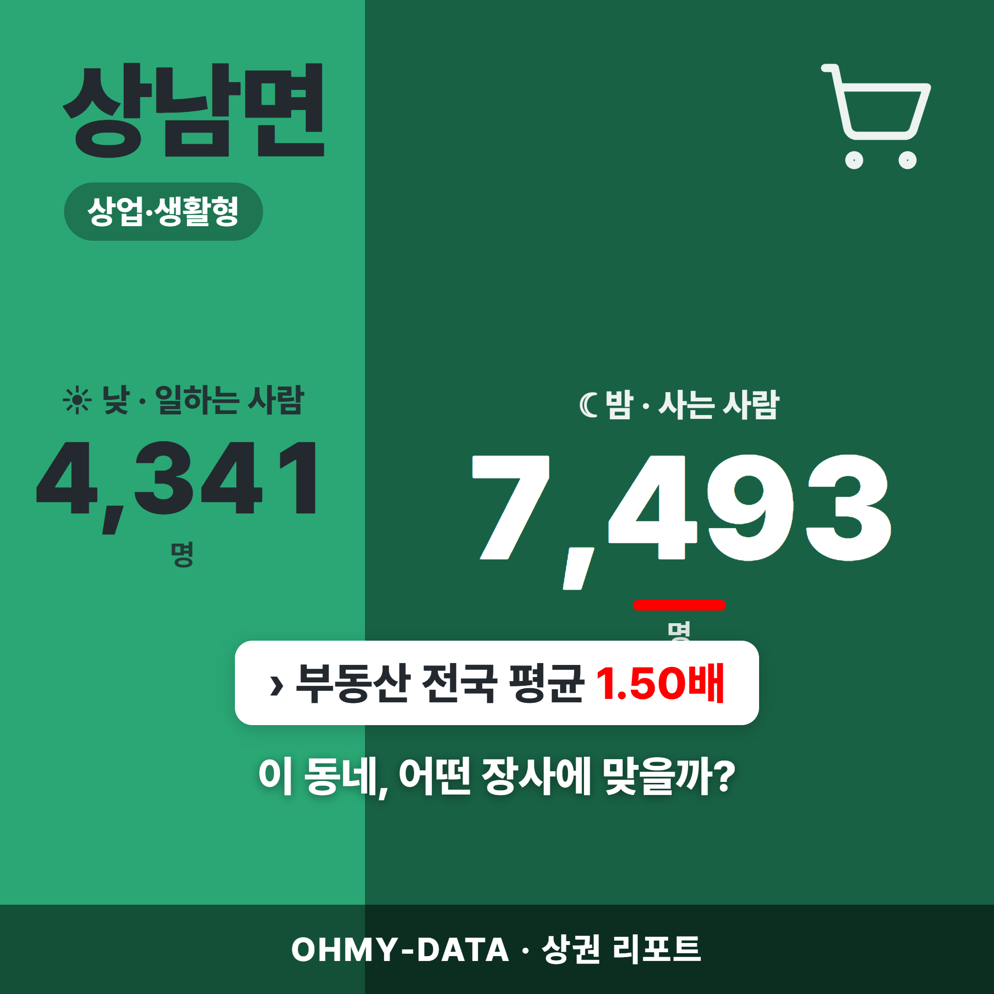 상남면 상남면_표지.png