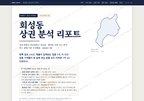 회성동 회성동_표지.png