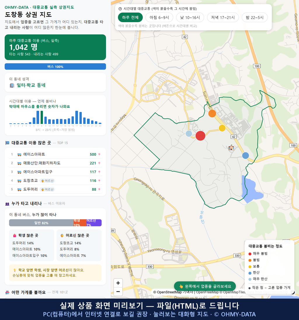 인터랙티브 지도 미리보기(실제 상품은 클릭형 HTML)