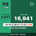 파동 파동_표지.png