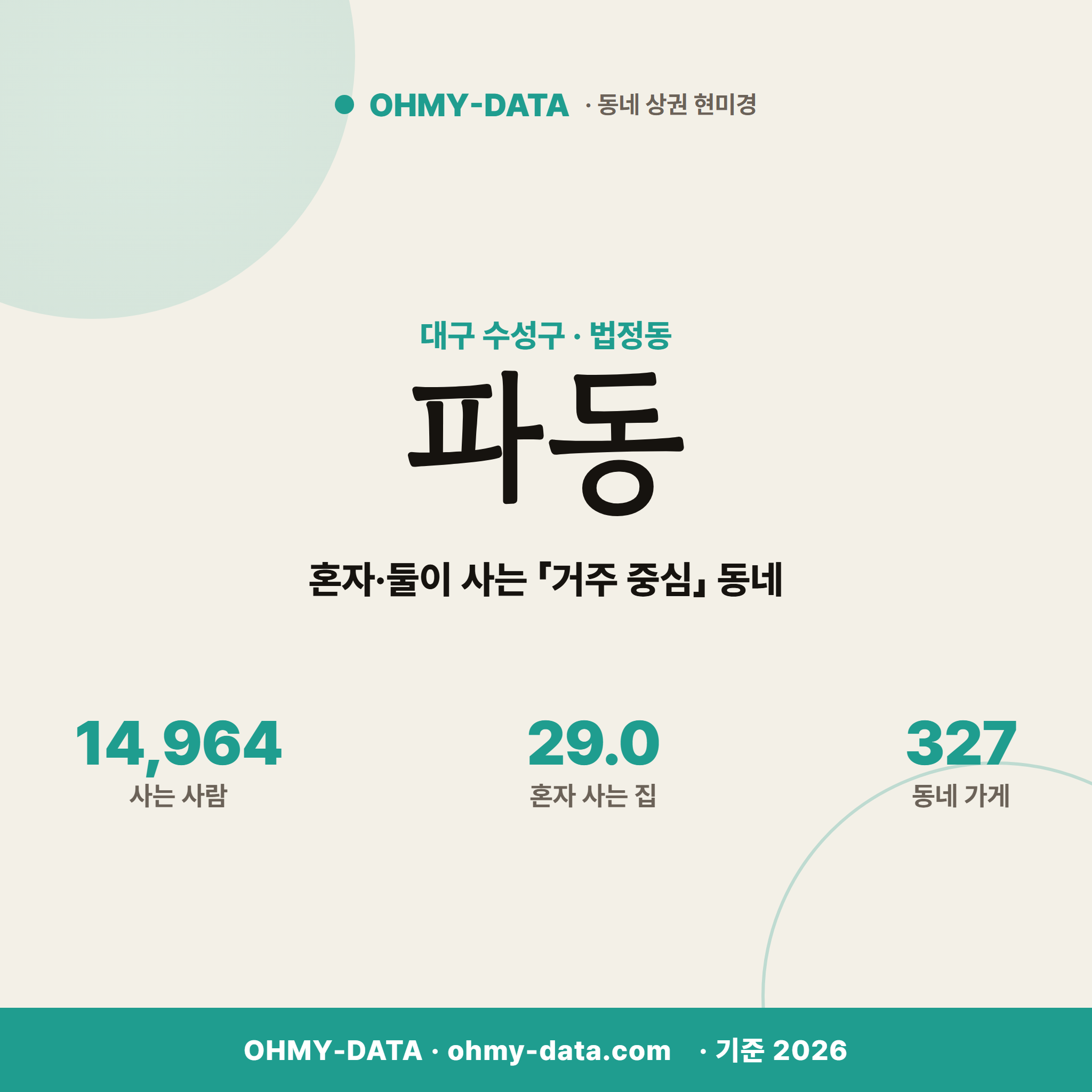 파동 파동_표지.png