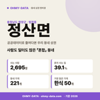 정산면 정산면_표지.png