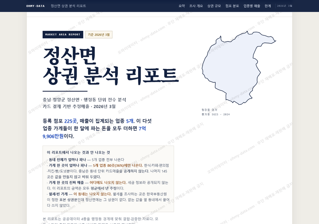 정산면 정산면_표지.png