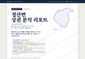 정산면 정산면_표지.png
