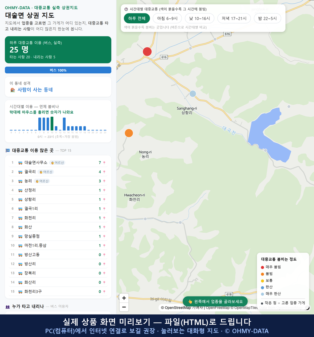 인터랙티브 지도 미리보기(실제 상품은 클릭형 HTML)