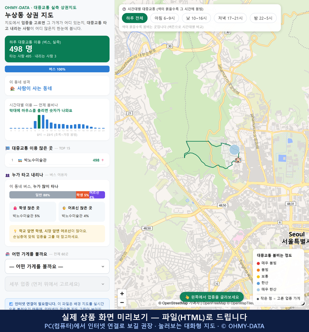 인터랙티브 지도 미리보기(실제 상품은 클릭형 HTML)