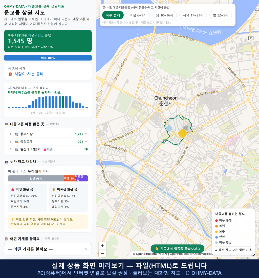 인터랙티브 지도 미리보기(실제 상품은 클릭형 HTML)