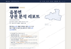 음봉면 음봉면_표지.png