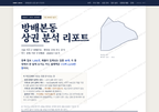 방배본동 방배본동_표지.png