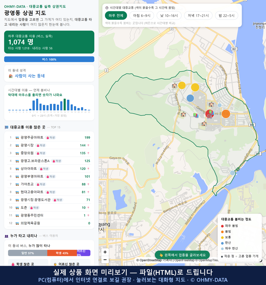인터랙티브 지도 미리보기(실제 상품은 클릭형 HTML)