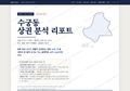 수궁동 수궁동_표지.png