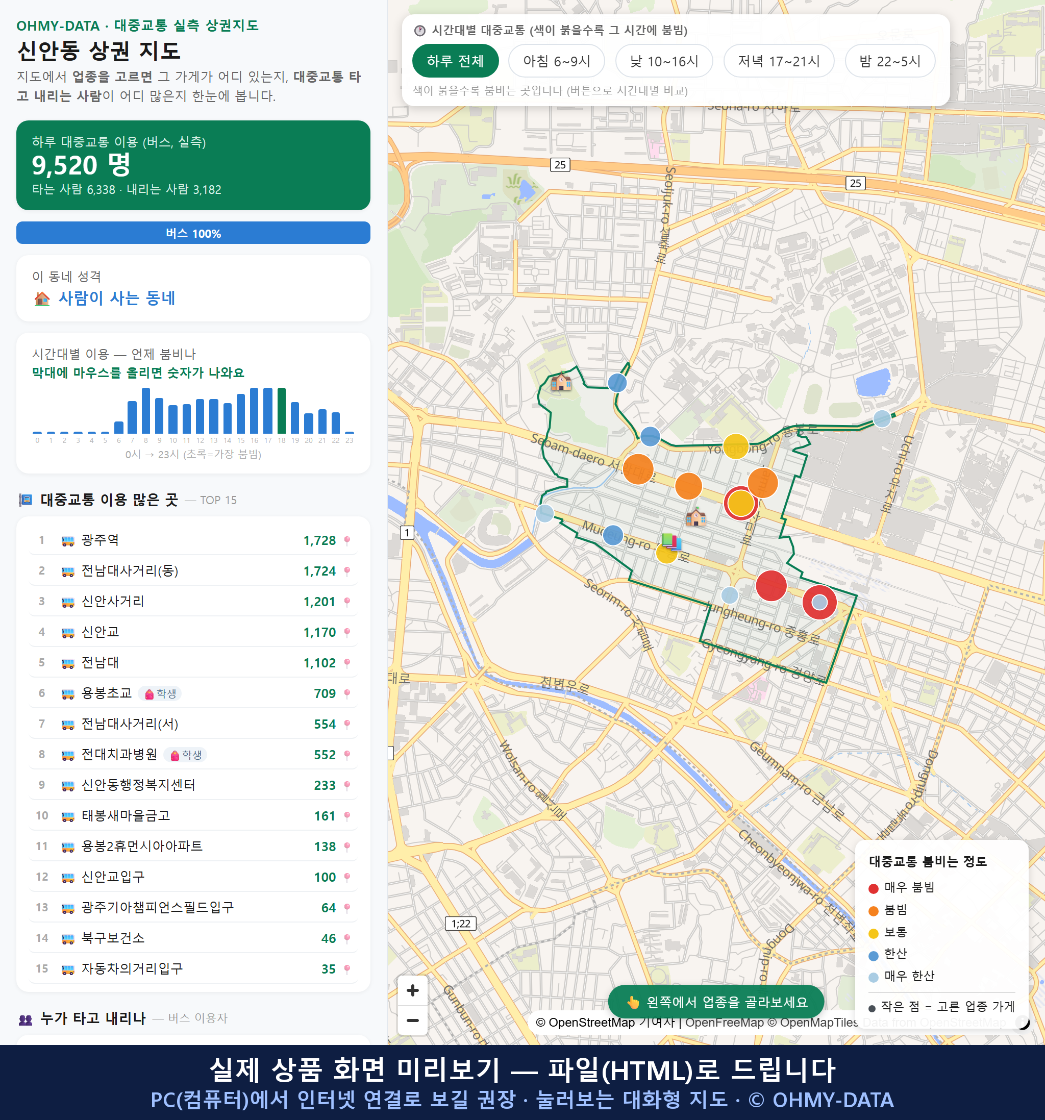 인터랙티브 지도 미리보기(실제 상품은 클릭형 HTML)