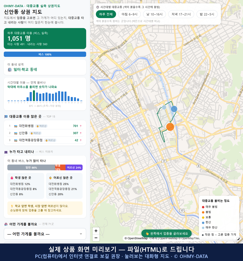 인터랙티브 지도 미리보기(실제 상품은 클릭형 HTML)