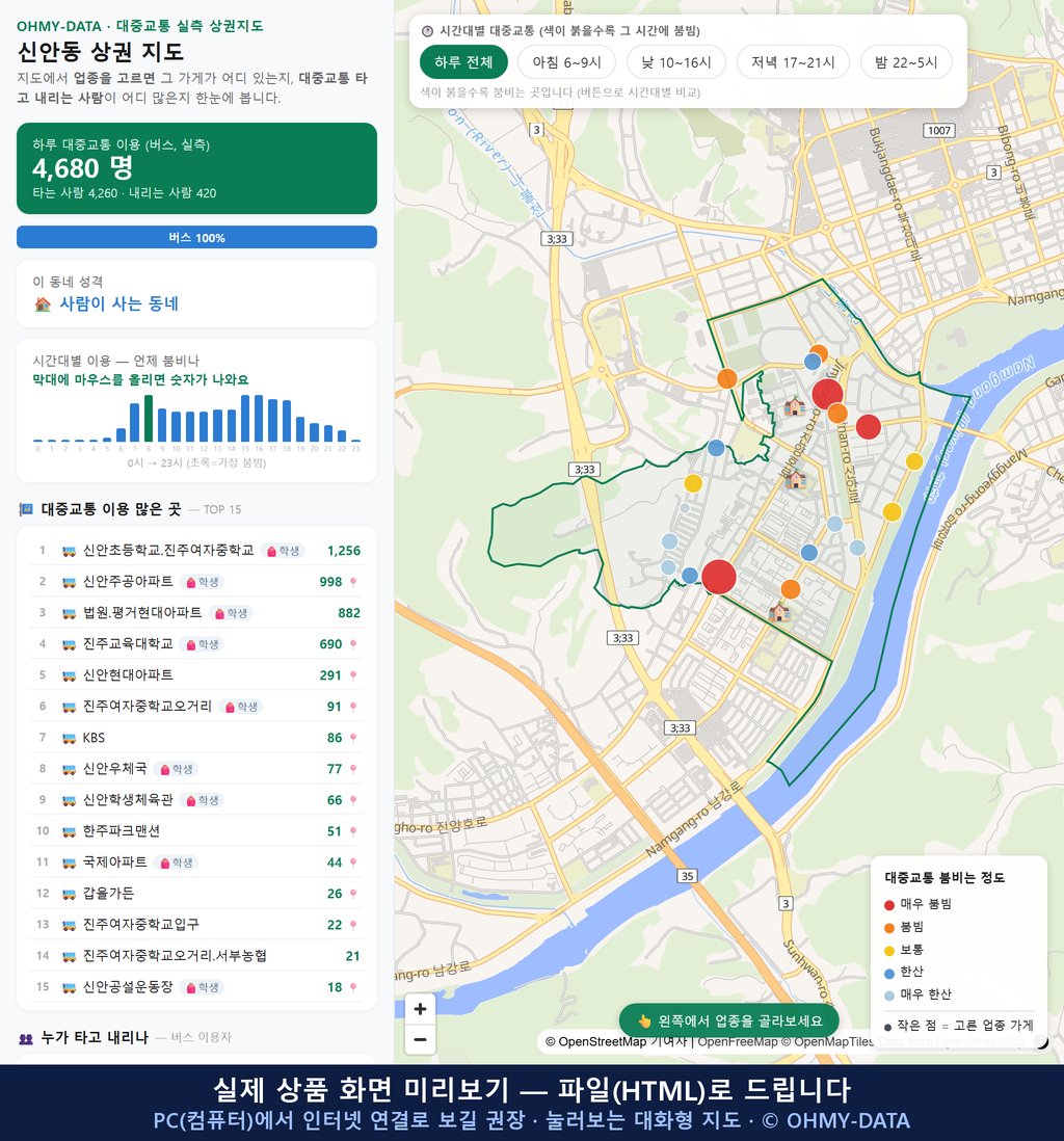 인터랙티브 지도 미리보기(실제 상품은 클릭형 HTML)