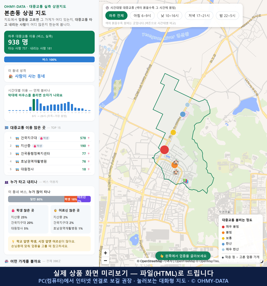 인터랙티브 지도 미리보기(실제 상품은 클릭형 HTML)