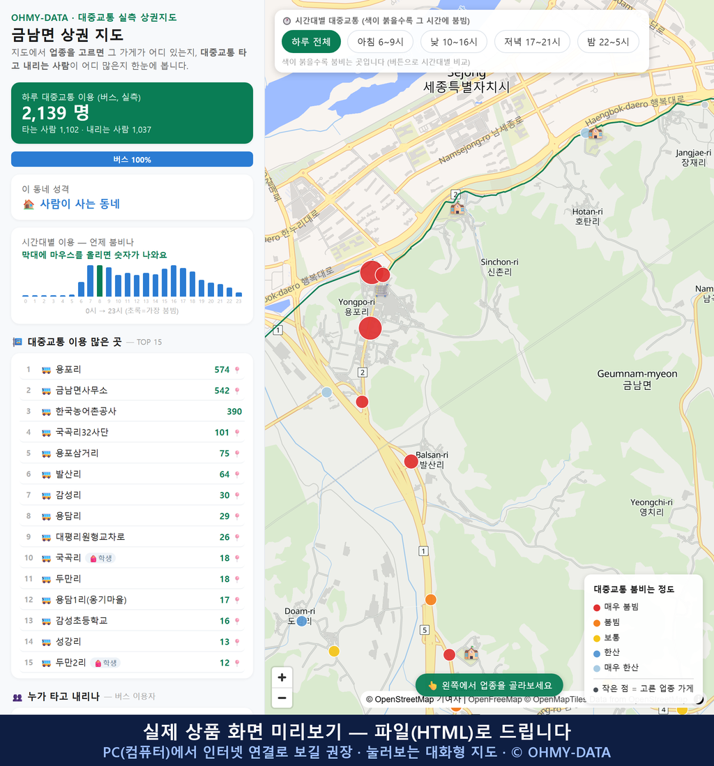인터랙티브 지도 미리보기(실제 상품은 클릭형 HTML)