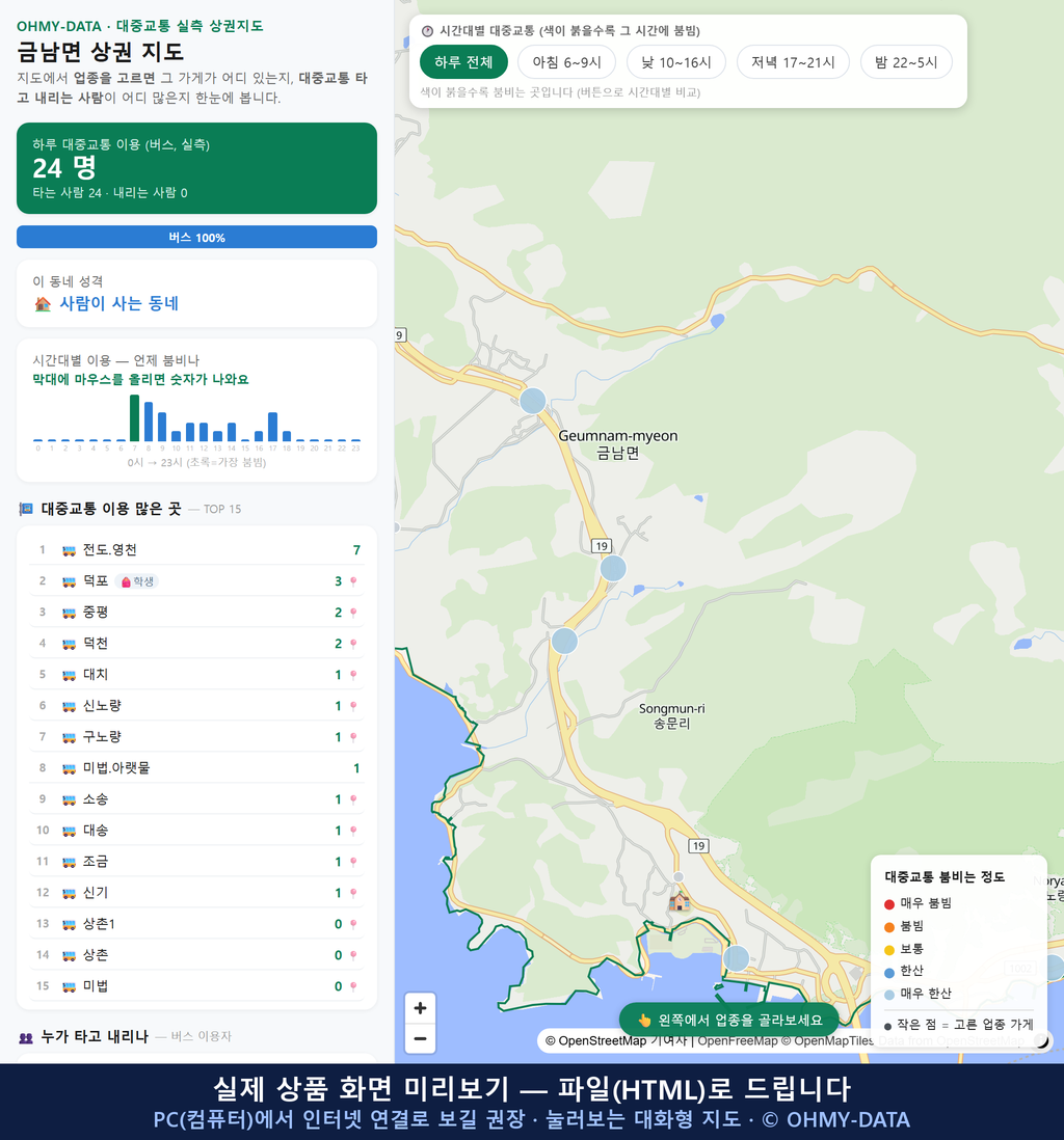 인터랙티브 지도 미리보기(실제 상품은 클릭형 HTML)