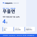 무을면 대중교통 입지팩 표지