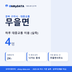 무을면 대중교통 입지팩 표지