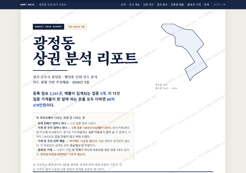 광정동 광정동_표지.png