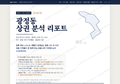 광정동 광정동_표지.png