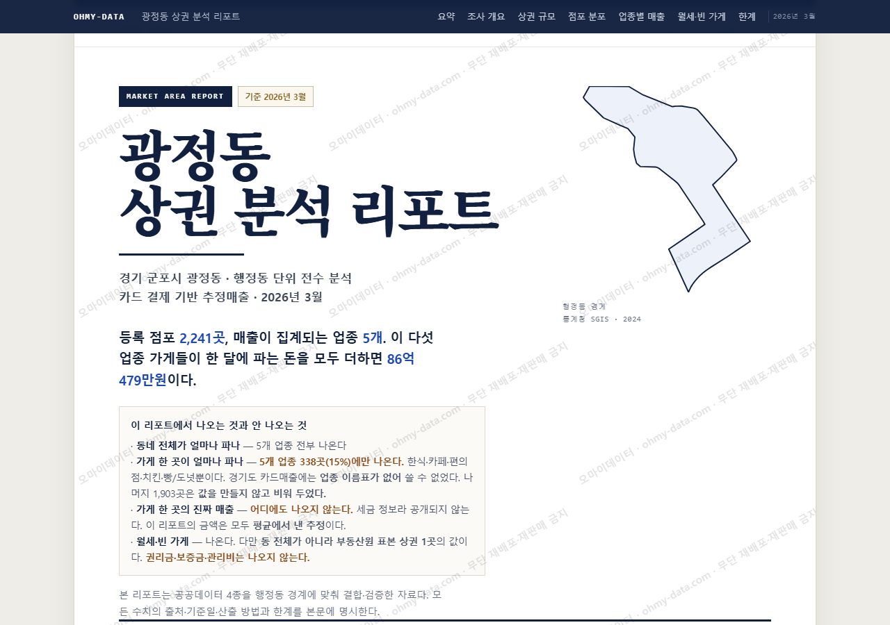 광정동 광정동_표지.png