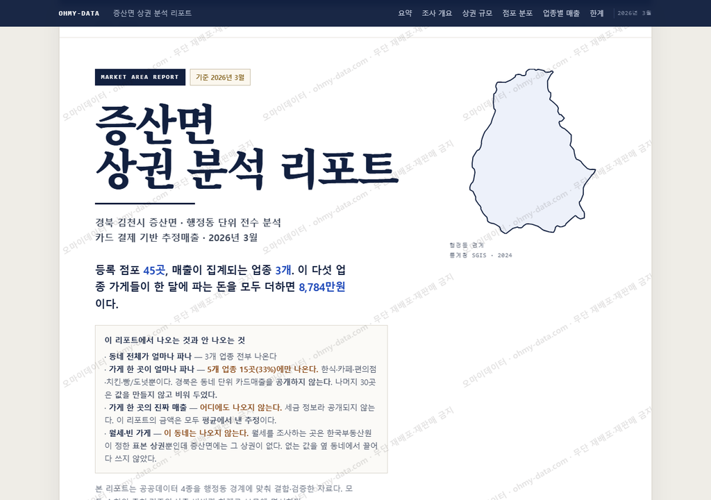 증산면 증산면_표지.png