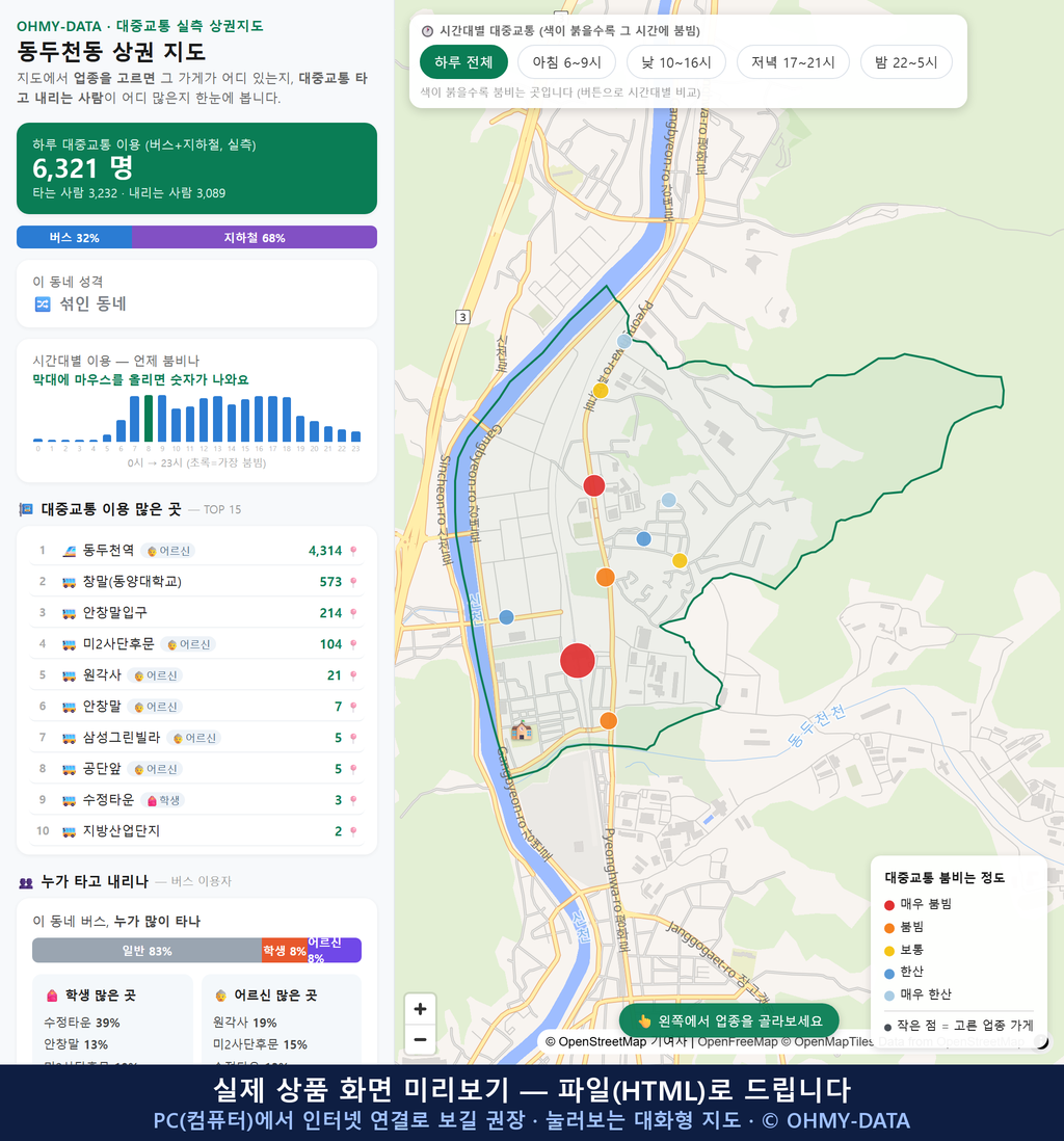 인터랙티브 지도 미리보기(실제 상품은 클릭형 HTML)