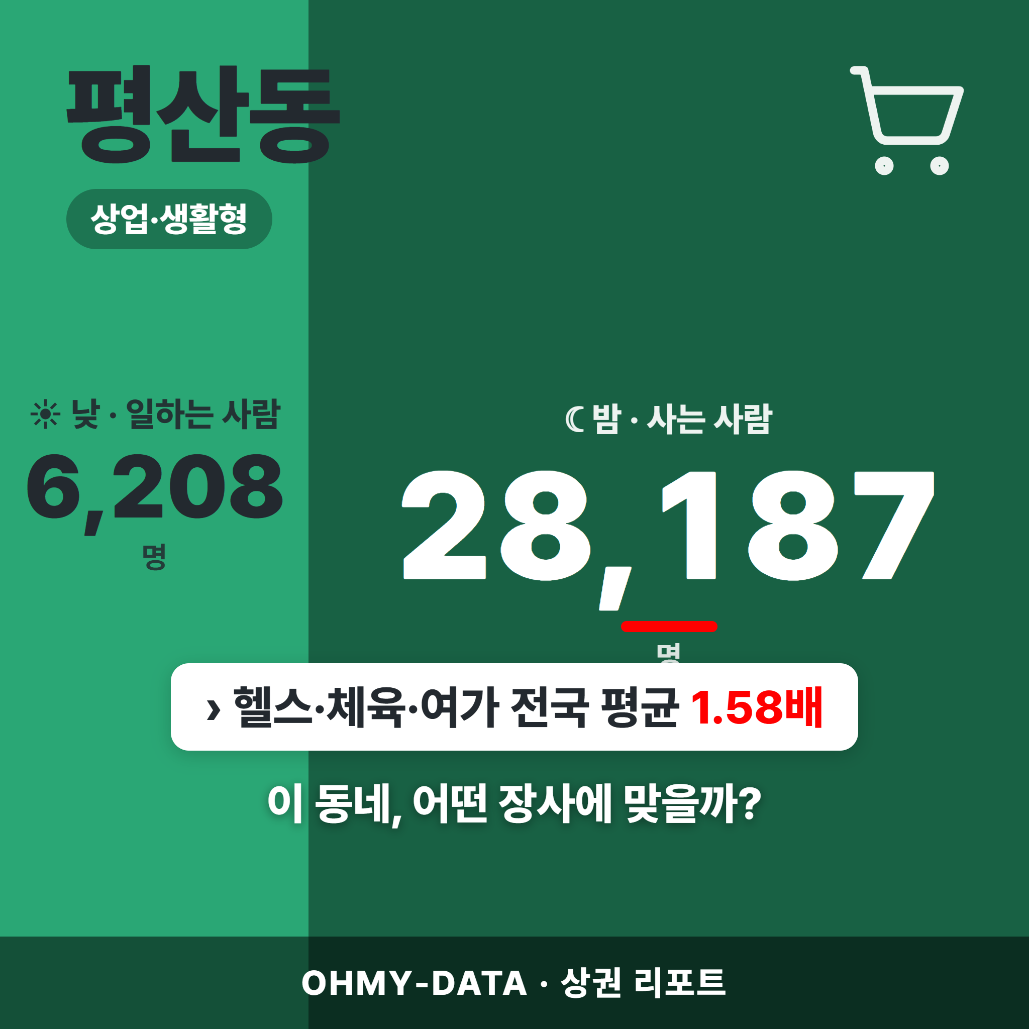평산동 평산동_표지.png