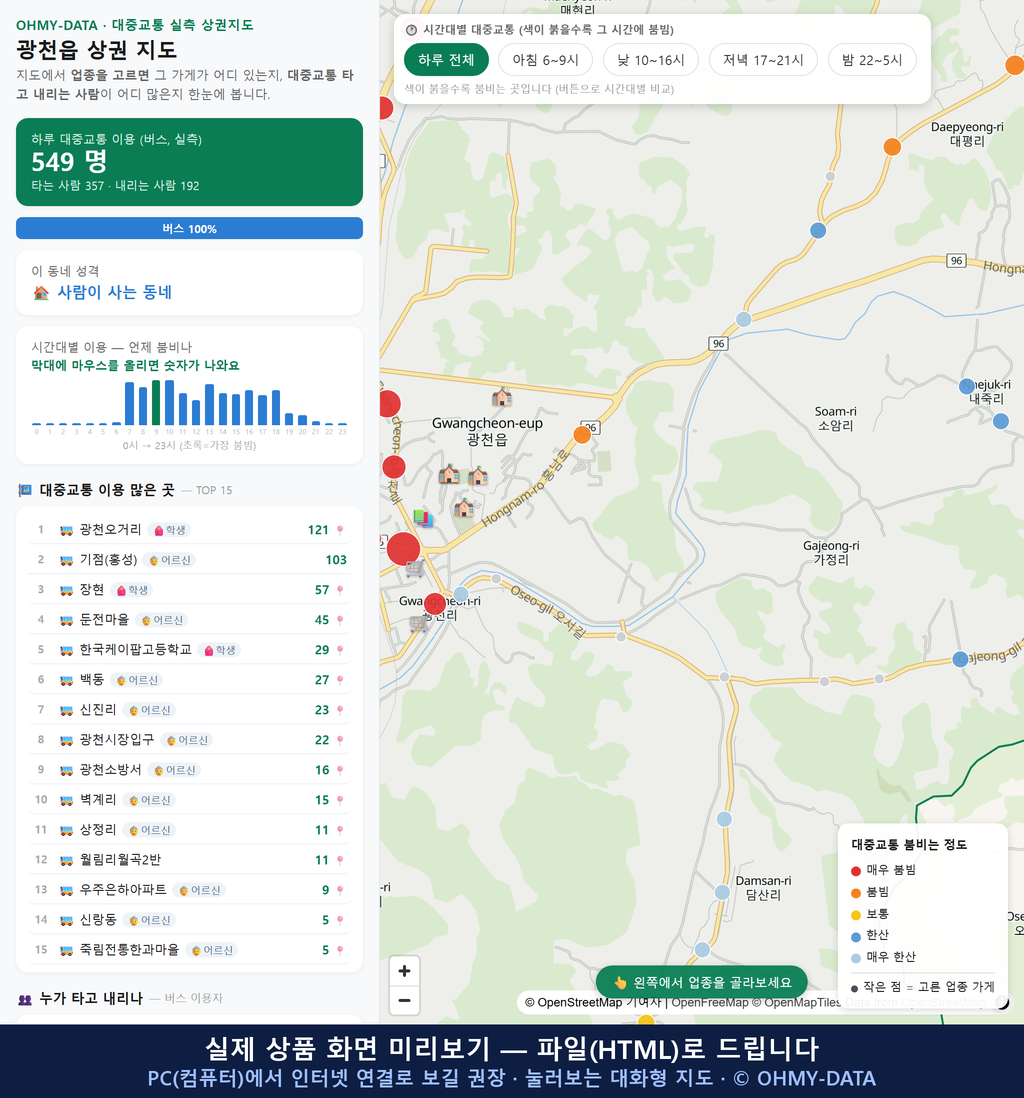 인터랙티브 지도 미리보기(실제 상품은 클릭형 HTML)