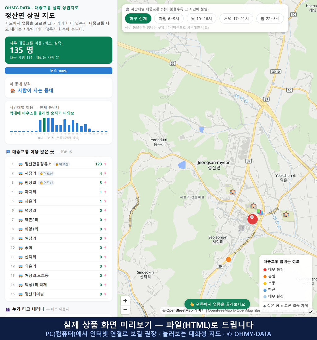 인터랙티브 지도 미리보기(실제 상품은 클릭형 HTML)