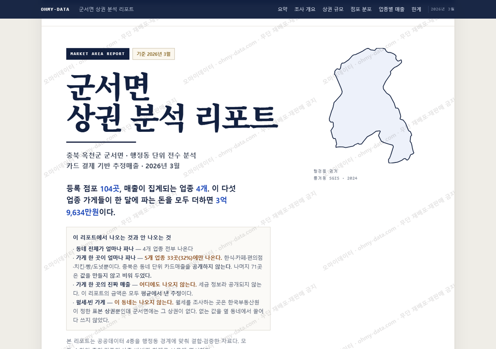 군서면 군서면_표지.png