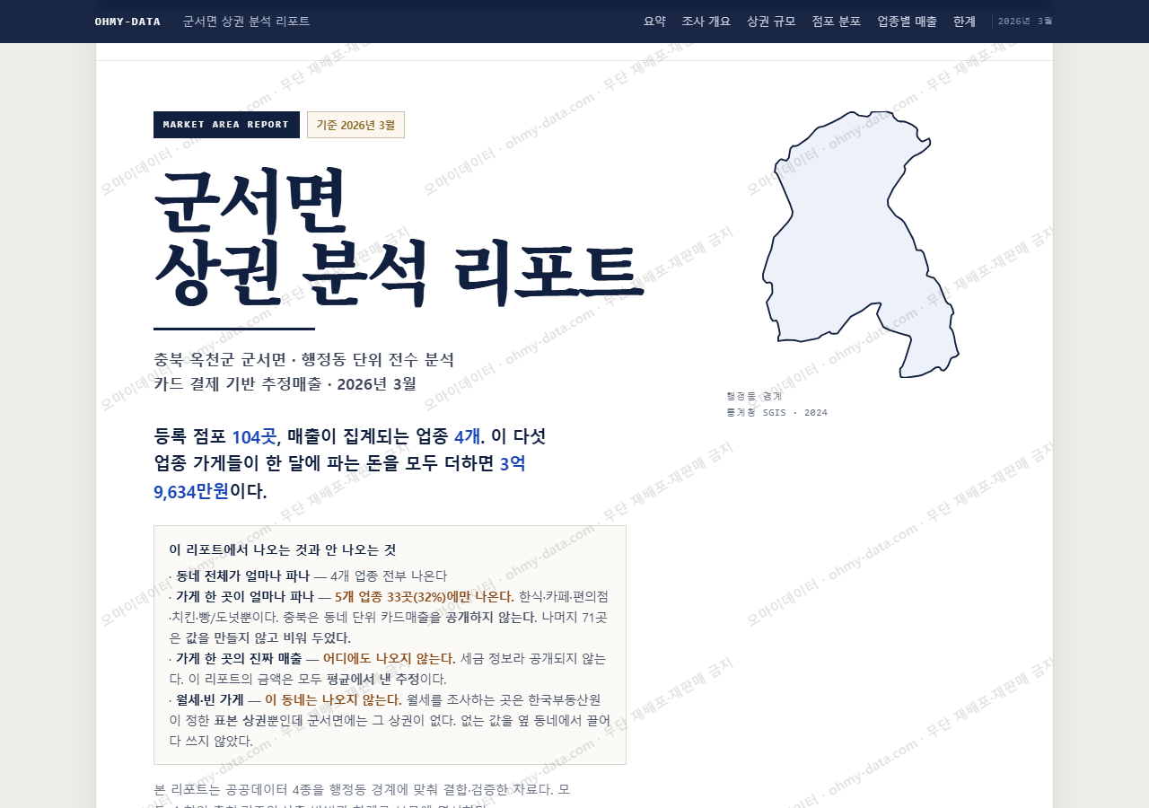 군서면 군서면_표지.png