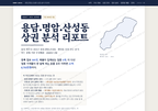 용담.명암.산성동 용담.명암.산성동_표지.png