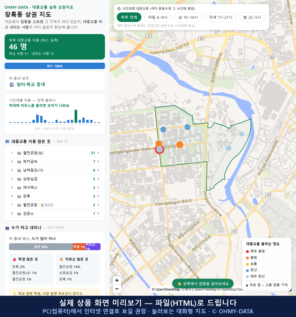 인터랙티브 지도 미리보기(실제 상품은 클릭형 HTML)