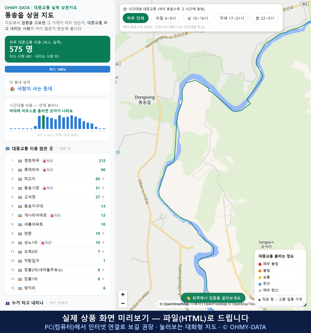 인터랙티브 지도 미리보기(실제 상품은 클릭형 HTML)